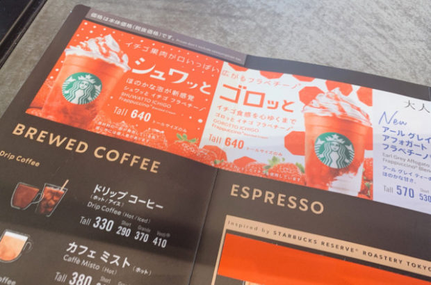 Starbucks-Ichigo-Frapuccinos5-620x410.jpg