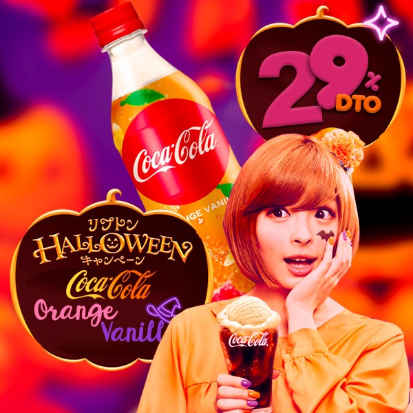 sld-news-coca-cola-halloween-oferta-japonshop_1.jpg