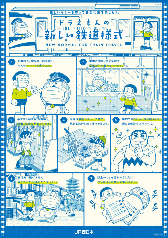 Japanese-anime-train-poster-manners-Doraemon-New-Normal-for-travel-Japan-West-Railway-Company-JR-.jpg