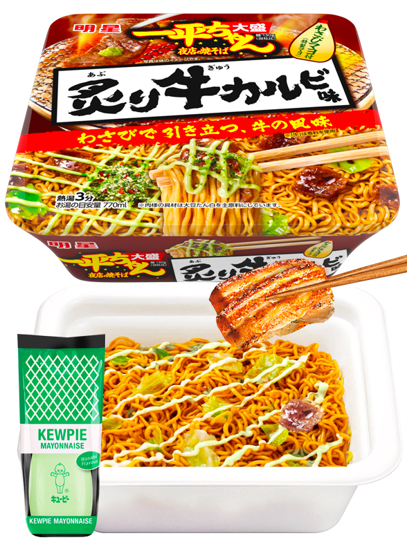 prd-pack-yakisoba-mayonesa-wasabi-tepanyaki-japonshop.jpg