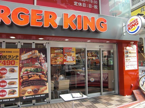 La Burger King japonesa de 22cm