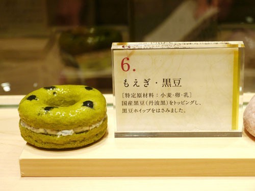 Nueva Tienda de Donuts a la "Japonesa"