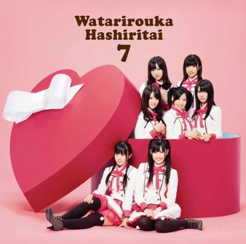 J-Pop Weekend:Watari Roka Hashiri Tai-Valentine Kiss