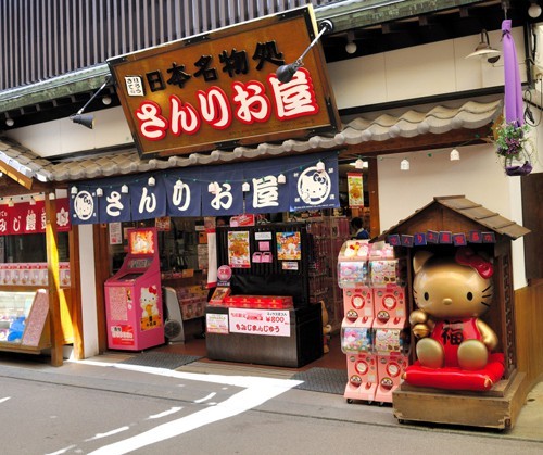La mejor tienda de Hello Kitty de Japón
