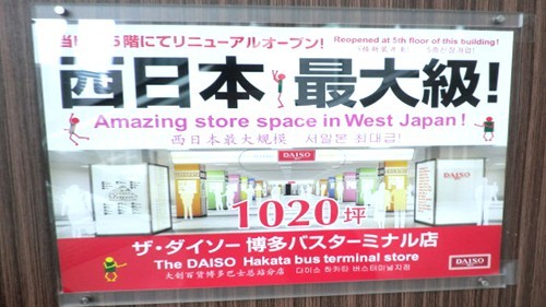 El "Todo a 100" más grande de Japón