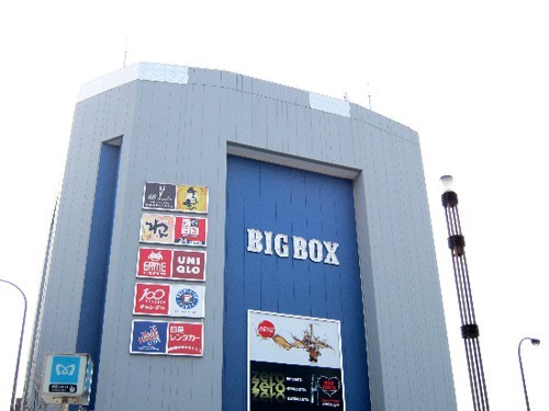 La "Gran Caja" de Tokyo
