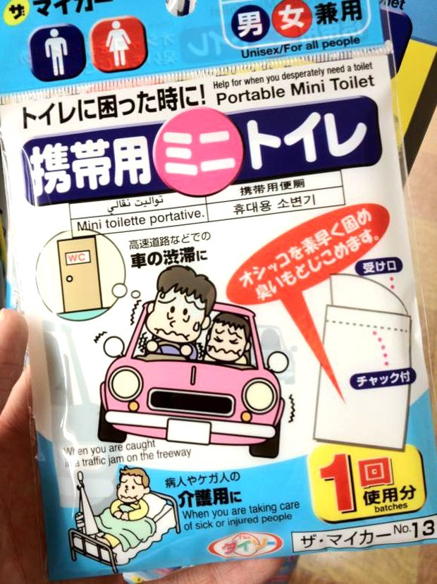 Otra invención japonesa; El WC ultra portátil