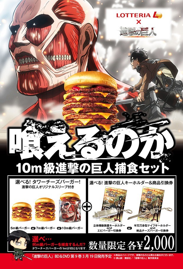 Lanzan en Japón las hamburguesas "Titan"