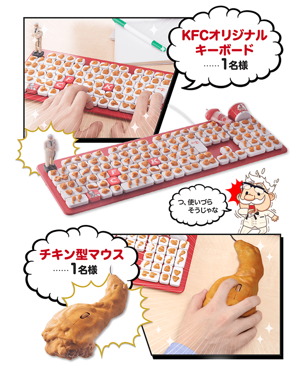 KFC Japan regala teclados, ratones y pendrives con forma de muslos de pollo! 