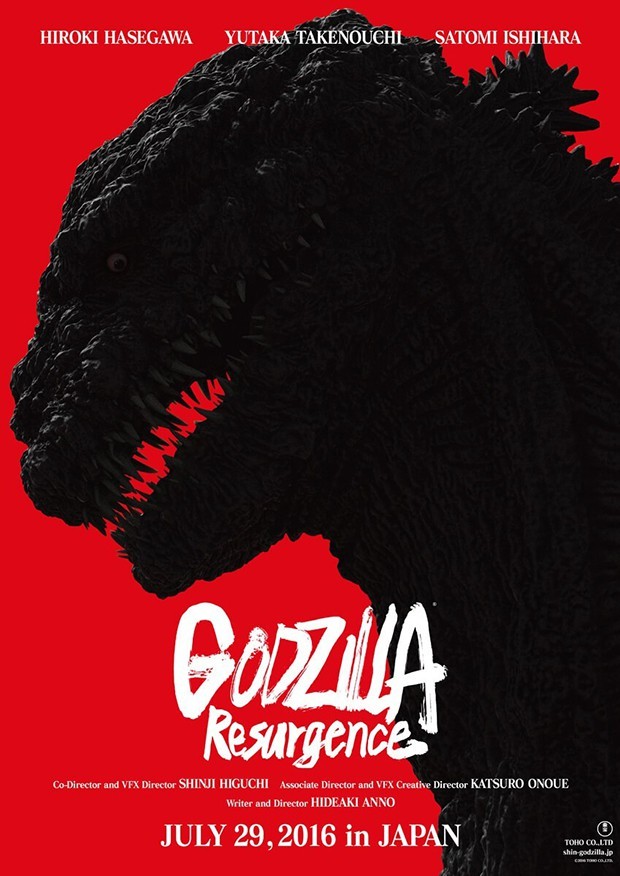 "Godzilla Resurgense" teaser trailer