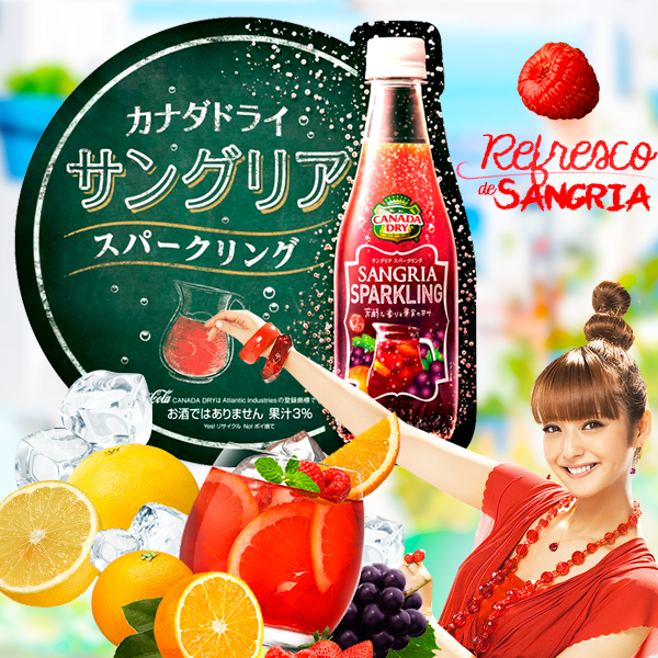 Refresco de Sangría de Coca-Cola Japan