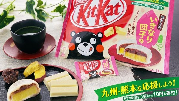 Kit Kats Ikinari Dango de Azuki y Taro
