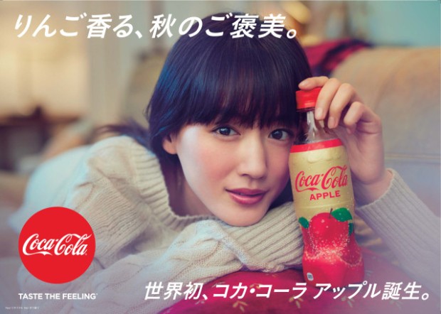 Coca Cola Manzana el primer sabor EXCLUSIVO de Japón