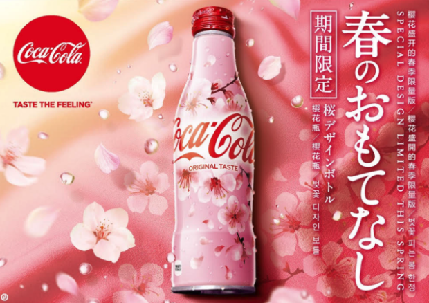 NUEVA Coca Cola Sakura 2020 EN STOCK! Seguimos trabajando para ti!