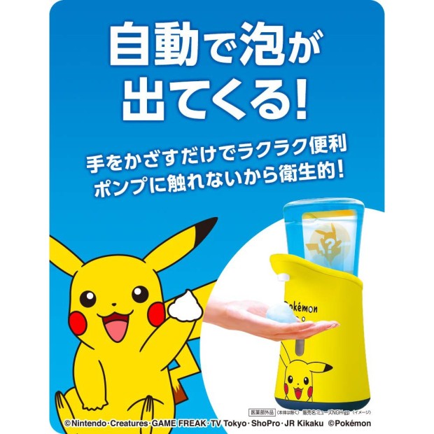 Lávate las manos con Pikachu al ritmo de Luli Pampin!