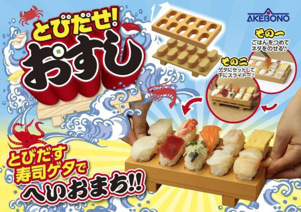 Tobidase! El invento de Akebono para hacer un Sushi estéticamente perfecto!