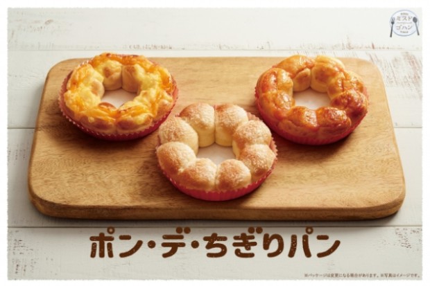 ¡Mr Donut Japón lanza nuevos donuts de pan para un desayuno alucinante!