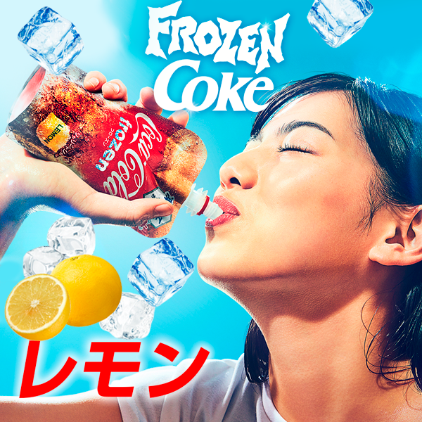 ¡Nueva Coca Cola Frozen en Japonshop!