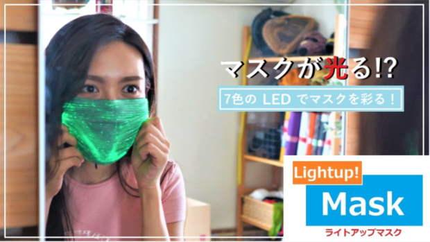 Mascarillas LED que lo parten en Japón