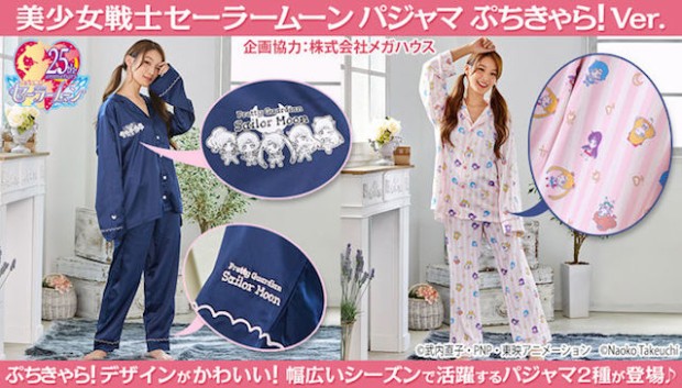 Nueva colección de pijamas de Chibi Sailor Moon