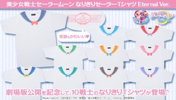 Camisetas Sailor Moon Style de la mano de Premium Bandai