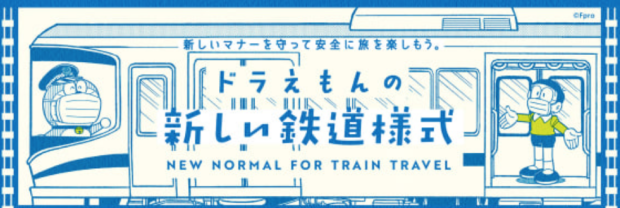 Nueva normalidad en Japón - Doraemon y Nobita nos enseñan reglas para el tren