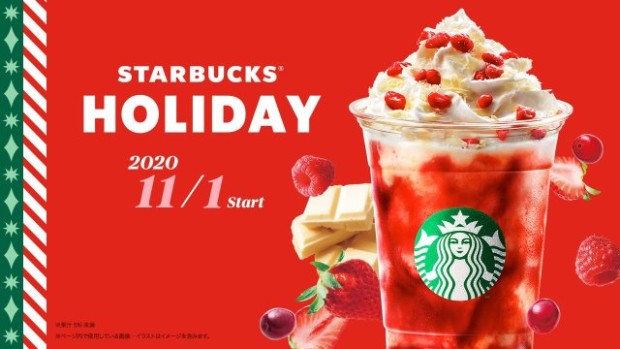 ¡Starbucks Japan desvela el primer Frappuccino de Navidad de esta temporada!