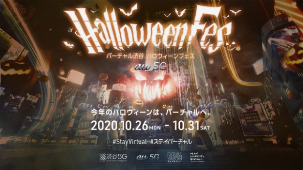 Celebra Halloween en Shibuya de manera virtual!!