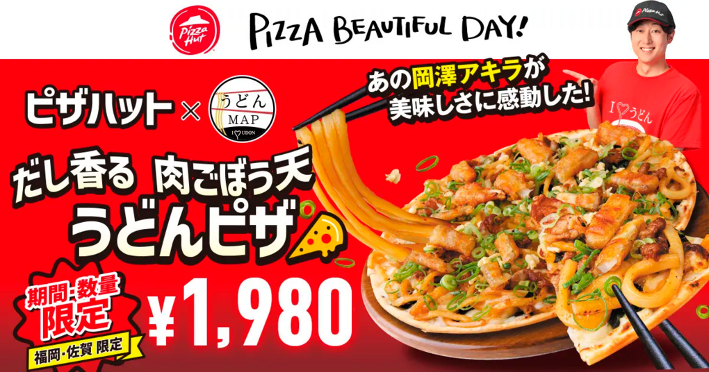 ¡¿QUE!? ¡PIZZA HUT JAPÓN PRESENTA PIZZA UDON!