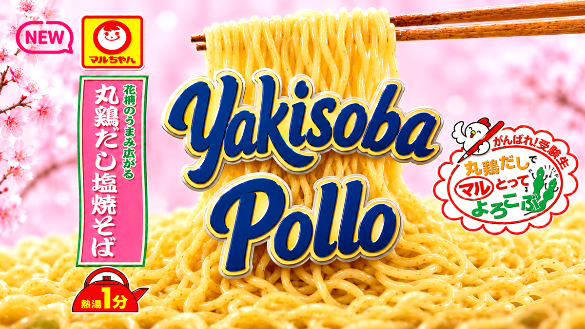 JaponPop